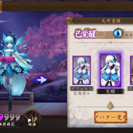 『陰陽師』クローズドβテストを近日実施！ 式神を強化する各種システムにも迫る