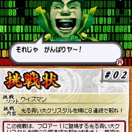 ゲームセンターCX 有野の挑戦状2