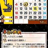 ゲームセンターCX 有野の挑戦状2