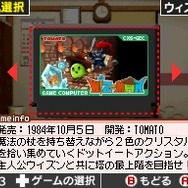 ゲームセンターCX 有野の挑戦状2