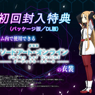 『アクセル・ワールド VS ソードアート・オンライン 千年の黄昏』最大16人のマルチプレイが可能!特典情報も公開