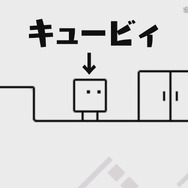 『さよなら! ハコボーイ!』はシリーズ完結編！ 魅力に迫る紹介映像や「シリーズ体験版」をお披露目