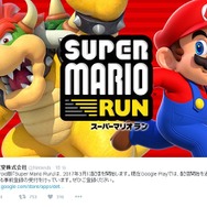 Android版『スーパーマリオ ラン』2017年3月に配信