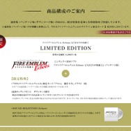 3DS『ファイアーエムブレムエコーズ』限定版にはDLCサントラを同梱、ムービー集を収録した「VALENTIA COMPLETE」も