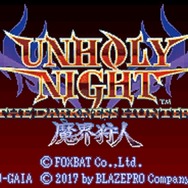 SFC向け新作格ゲー『ザ・ダークネス・ハンター』対戦の様子を収録したゲーム映像が公開