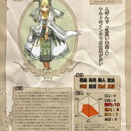 中世の職業を“ゲームユニット”風に解説する「十三世紀のハローワーク」発売…松野泰己が「これ、パクってイイ？」と絶賛