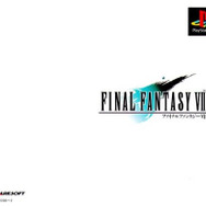 【hideのゲーム音楽伝道記】第51回：『ファイナルファンタジーVII』。「F.F.VIIメインテーマ」＝「クラウドのテーマ」説