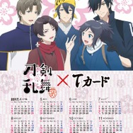 「刀剣乱舞-花丸-」デザインのTカードが登場、「三日月宗近」「加洲清光」などが集合した描き下ろしデザイン