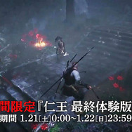 PS4『仁王』最終体験版のプレイムービーが公開―ウィリアムが雑魚に苦戦…！？