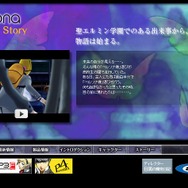 アトラス、PSP用ソフト『ペルソナ』公式HPの新コンテンツを公開！