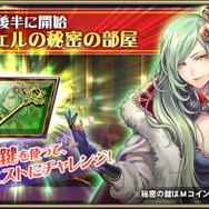 『オルタンシア・サーガ』に独自のポーカーが登場！イベント「予言のスイと大丈夫じゃないジゼル」スタート