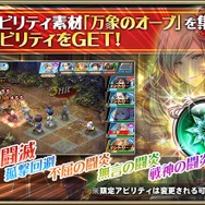 『オルタンシア・サーガ』に独自のポーカーが登場！イベント「予言のスイと大丈夫じゃないジゼル」スタート