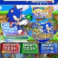 『ぷよぷよ!!クエスト』と『ソニック』シリーズがコラボ! 限定キャラが手に入る“リング収集祭り”を開催
