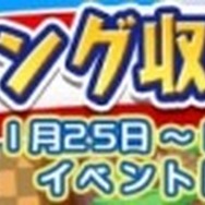 『ぷよぷよ!!クエスト』と『ソニック』シリーズがコラボ! 限定キャラが手に入る“リング収集祭り”を開催
