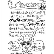 (C) 衛藤ヒロユキ／SQUARE ENIX・「魔法陣グルグル」製作委員会