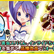 『ベジマギッ！』害虫「スパくん」の怪電波を受けた「インサイドちゃん」がやさいを襲う！コラボイベント開催