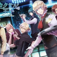 『カクテル王子』イケメンたちとBARを経営するゲームシステム情報が公開、事前登録は2月14日より開始