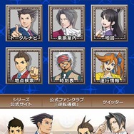 『逆転裁判』15周年を記念するイベント＆展開が続々と！ コンサート開催に、『モンハン エクスプロア』や『NAVITIME』とのコラボも