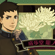 『大逆転裁判2』最新映像公開！ 公式サイトが1月26日に更新