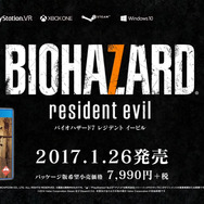 今週発売の新作ゲーム『バイオハザード7 レジデント イービル』『NEW GAME! THE CHALLENGE STAGE!』他