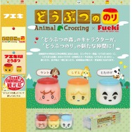 『どうぶつの森』×「フエキのり」コラボ商品「どうぶつののり」登場！しずえ・とたけけ・ケントがあの“のり”に