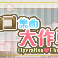 「ボーイフレンドプロジェクト」で気になるカレにチョコを贈ろう！バレンタイン＆ホワイトデー企画開催