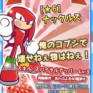 【レポート】クールな疾走感が気持ちいい！『ぷよぷよ!!クエスト』×「ソニック」コラボイベントを細山田Pと先行体験