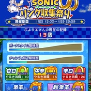 【レポート】クールな疾走感が気持ちいい！『ぷよぷよ!!クエスト』×「ソニック」コラボイベントを細山田Pと先行体験