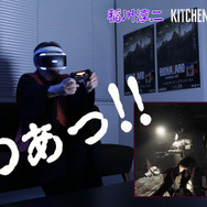 稲川淳二がPSVRに挑戦！ 怪談の語り手が『バイオ7』と『KITCHEN』をプレイする映像をお披露目