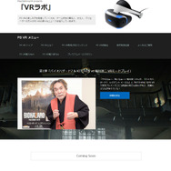 稲川淳二がPSVRに挑戦！ 怪談の語り手が『バイオ7』と『KITCHEN』をプレイする映像をお披露目