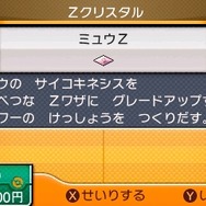 『ポケモン サン・ムーン』が『ポケモンバンク』に対応！「ミュウＺ」がもらえるほか、VC版を含む過去作のポケモンを連れてくることが可能に