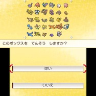 『ポケモン サン・ムーン』が『ポケモンバンク』に対応！「ミュウＺ」がもらえるほか、VC版を含む過去作のポケモンを連れてくることが可能に
