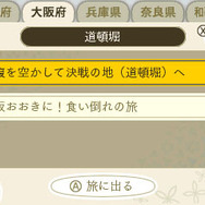 『めがみめぐり』新たな先輩めぐみ＆ストーリー追加！ ツクモとの旅が更に楽しくなる新要素も…大型アップデートの情報到着