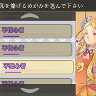 『めがみめぐり』新たな先輩めぐみ＆ストーリー追加！ ツクモとの旅が更に楽しくなる新要素も…大型アップデートの情報到着