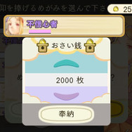 『めがみめぐり』新たな先輩めぐみ＆ストーリー追加！ ツクモとの旅が更に楽しくなる新要素も…大型アップデートの情報到着