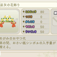 『めがみめぐり』新たな先輩めぐみ＆ストーリー追加！ ツクモとの旅が更に楽しくなる新要素も…大型アップデートの情報到着