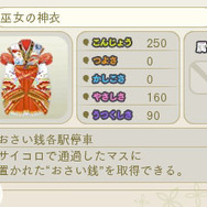 『めがみめぐり』新たな先輩めぐみ＆ストーリー追加！ ツクモとの旅が更に楽しくなる新要素も…大型アップデートの情報到着