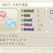 『めがみめぐり』新たな先輩めぐみ＆ストーリー追加！ ツクモとの旅が更に楽しくなる新要素も…大型アップデートの情報到着