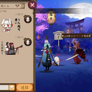 『陰陽師』レアアイテムがゲットできるLBSシステムに迫る！ 位置情報を利用して仲間と連携