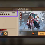 『陰陽師』レアアイテムがゲットできるLBSシステムに迫る！ 位置情報を利用して仲間と連携