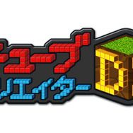 36万DLを達成したサンドボックスゲームの続編『キューブクリエイターDX』が3DSで4月27日発売