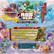 地図情報を使った脱出ゲームや宝探しが楽しめるRPG『八百万クエスト』配信決定