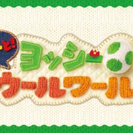ポチと！ヨッシー ウールワールド