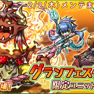 『リ・モンスター』リリース1周年記念！節分やバレンタインなどスペシャルイベントが続々開催決定