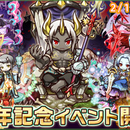 『リ・モンスター』リリース1周年記念！節分やバレンタインなどスペシャルイベントが続々開催決定