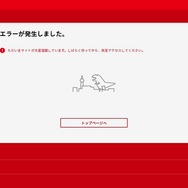 【週刊インサイド】PSVRの再販が大きな話題に…アクセス集中のマイニンテンドーストアや『バイオハザード』総力特集にも注目集まる