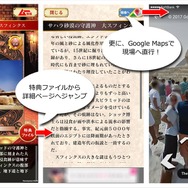 オカルト専門誌「ムー」監修『超都市伝説ガチャ』が配信―カードで綴られる摩訶不思議な世界