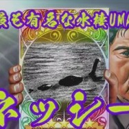 オカルト専門誌「ムー」監修『超都市伝説ガチャ』が配信―カードで綴られる摩訶不思議な世界