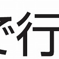 A列車で行こうDS