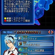 ブレイザードライブ